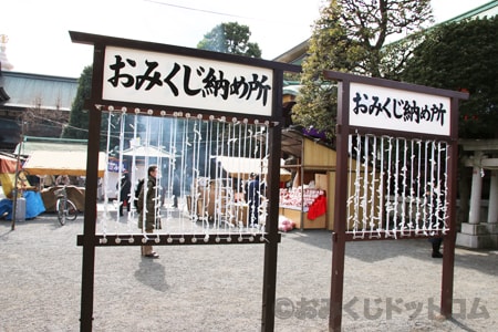 川崎大師（神奈川県川崎市）のおみくじ掛け