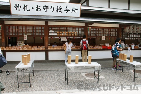 八坂神社 おみくじ引ける場所（授与所前）