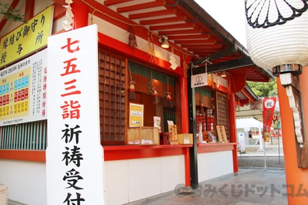 生田神社 おみくじ 引ける場所の様子