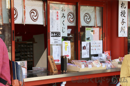 神田明神 おみくじ 受付 おみくじ筒などの様子