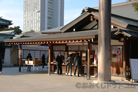 靖国神社 おみくじ 引ける場所 神札授与所