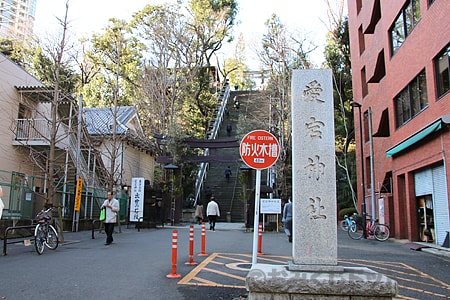 愛宕神社 境内入り口の様子