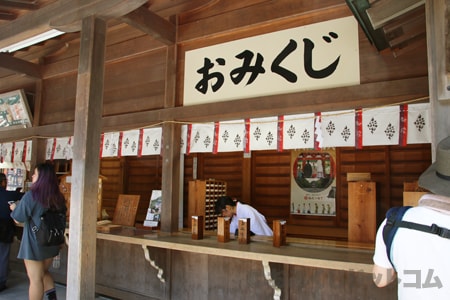 鶴岡八幡宮 おみくじを引ける場所の様子（授与所）